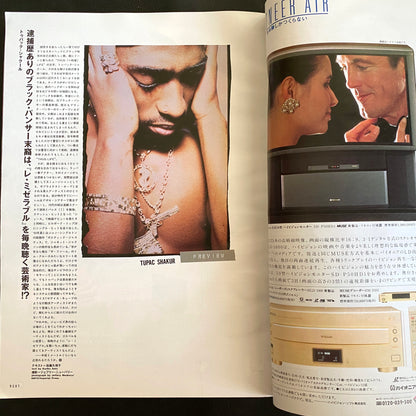 CUT Rocking On January 1994 Issue No. 26 New York Special Feature Last Bohemian City