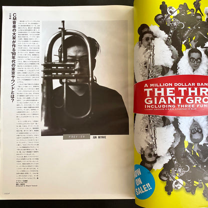 CUT Rocking On January 1994 Issue No. 26 New York Special Feature Last Bohemian City