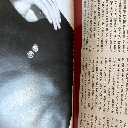 CUT Rocking On January 1994 Issue No. 26 New York Special Feature Last Bohemian City