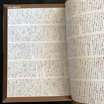 CUT Rocking On January 1994 Issue No. 26 New York Special Feature Last Bohemian City