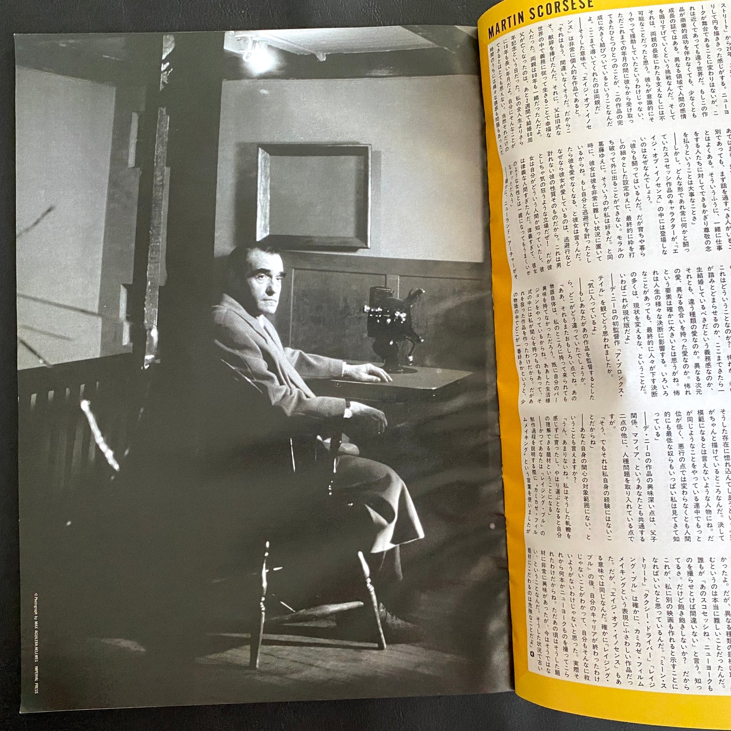 CUT Rocking On January 1994 Issue No. 26 New York Special Feature Last Bohemian City