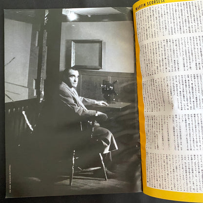 CUT Rocking On January 1994 Issue No. 26 New York Special Feature Last Bohemian City