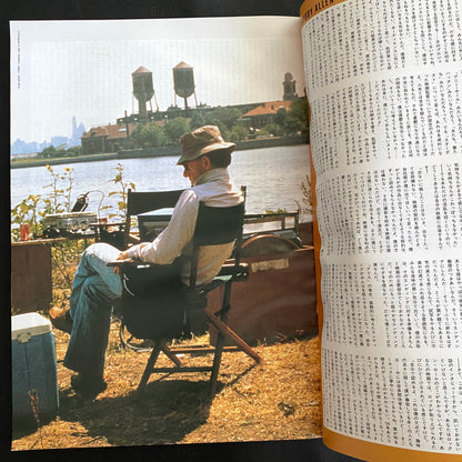 CUT Rocking On January 1994 Issue No. 26 New York Special Feature Last Bohemian City