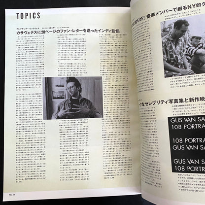 CUT Rocking On January 1994 Issue No. 26 New York Special Feature Last Bohemian City