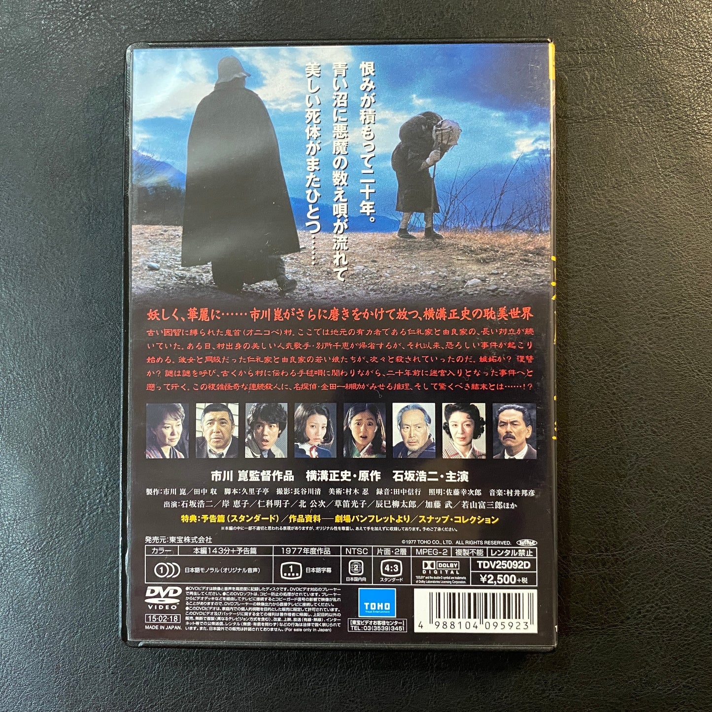 Devil's Ball Song (DVD)