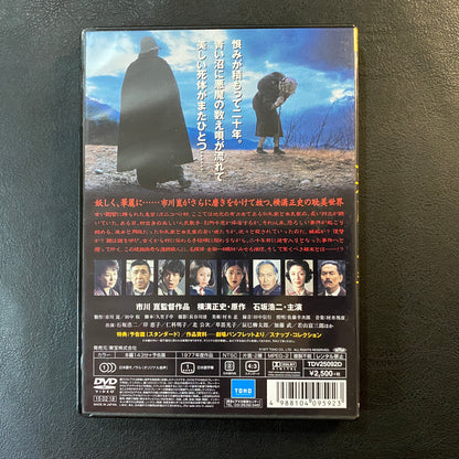 Devil's Ball Song (DVD)