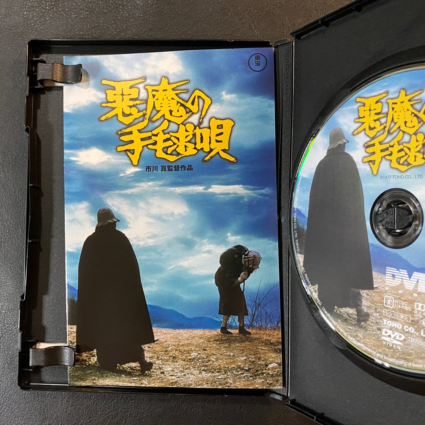 Devil's Ball Song (DVD)