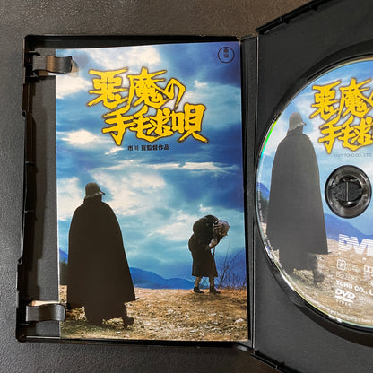 Devil's Ball Song (DVD)