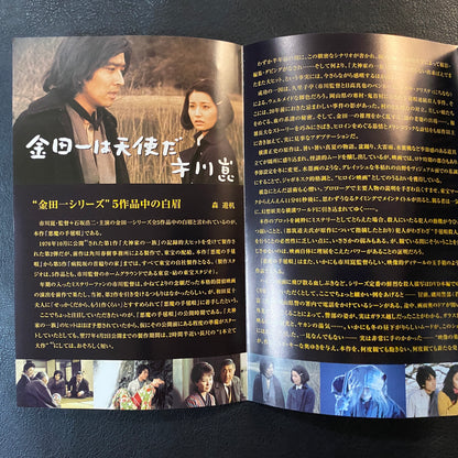 Devil's Ball Song (DVD)