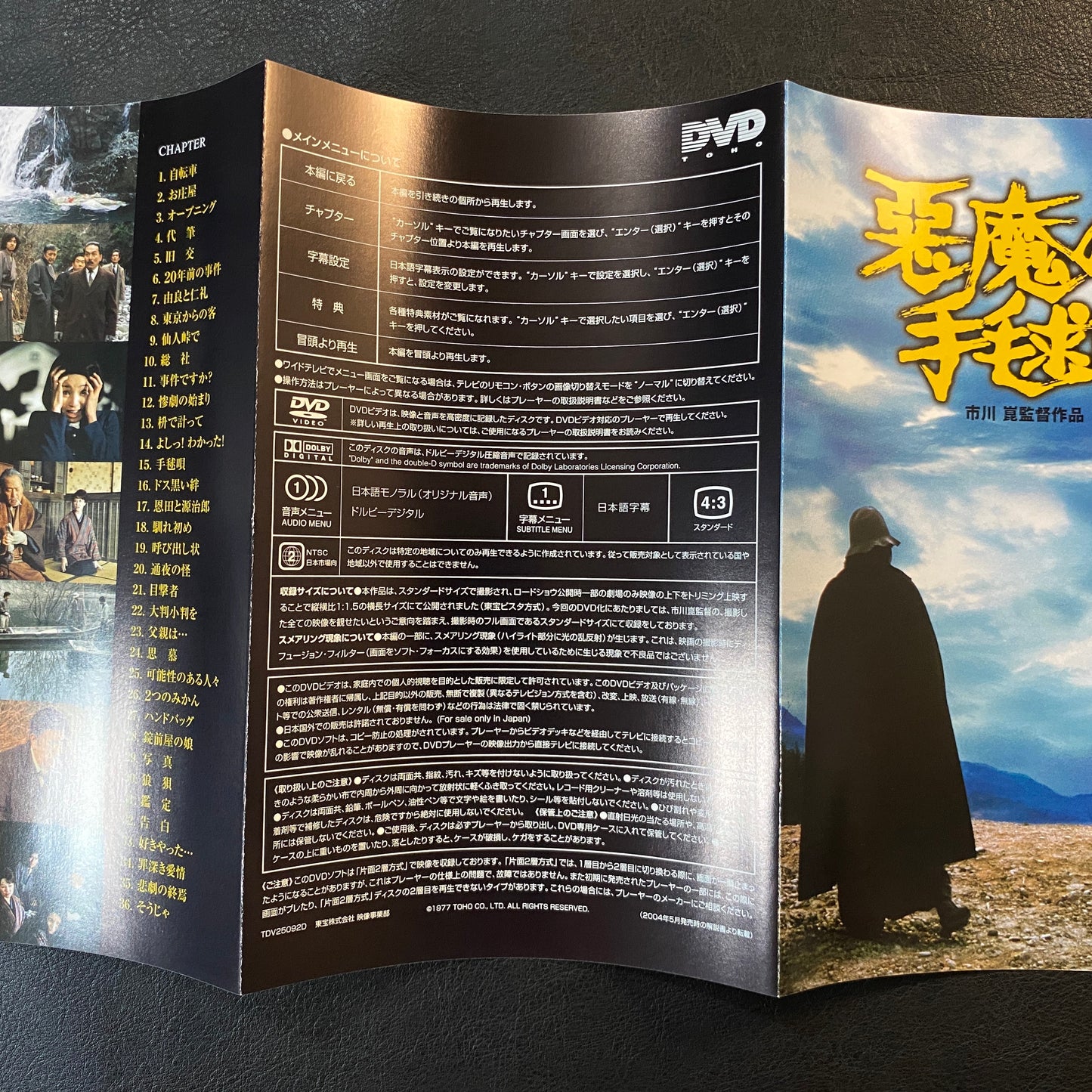 Devil's Ball Song (DVD)