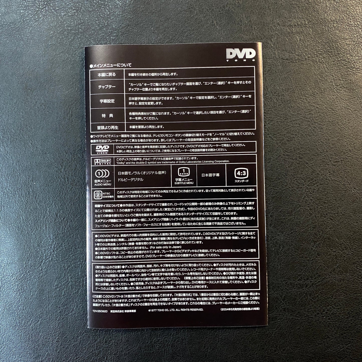 Devil's Ball Song (DVD)