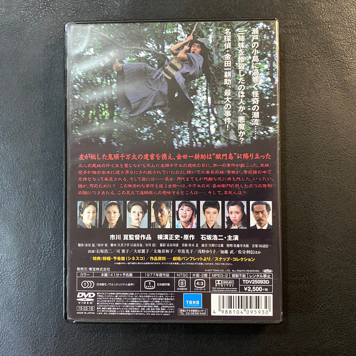 Gokumon Island Starring (DVD)