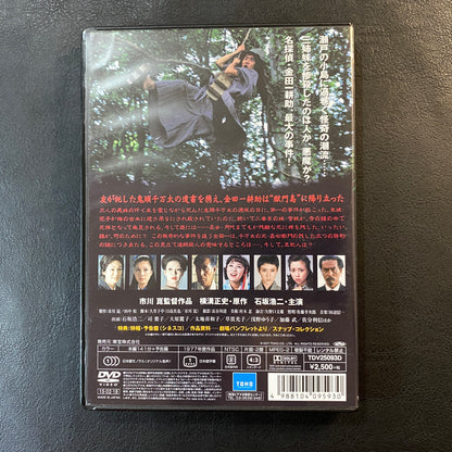 Gokumon Island Starring (DVD)