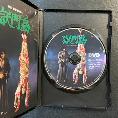 Gokumon Island Starring (DVD)