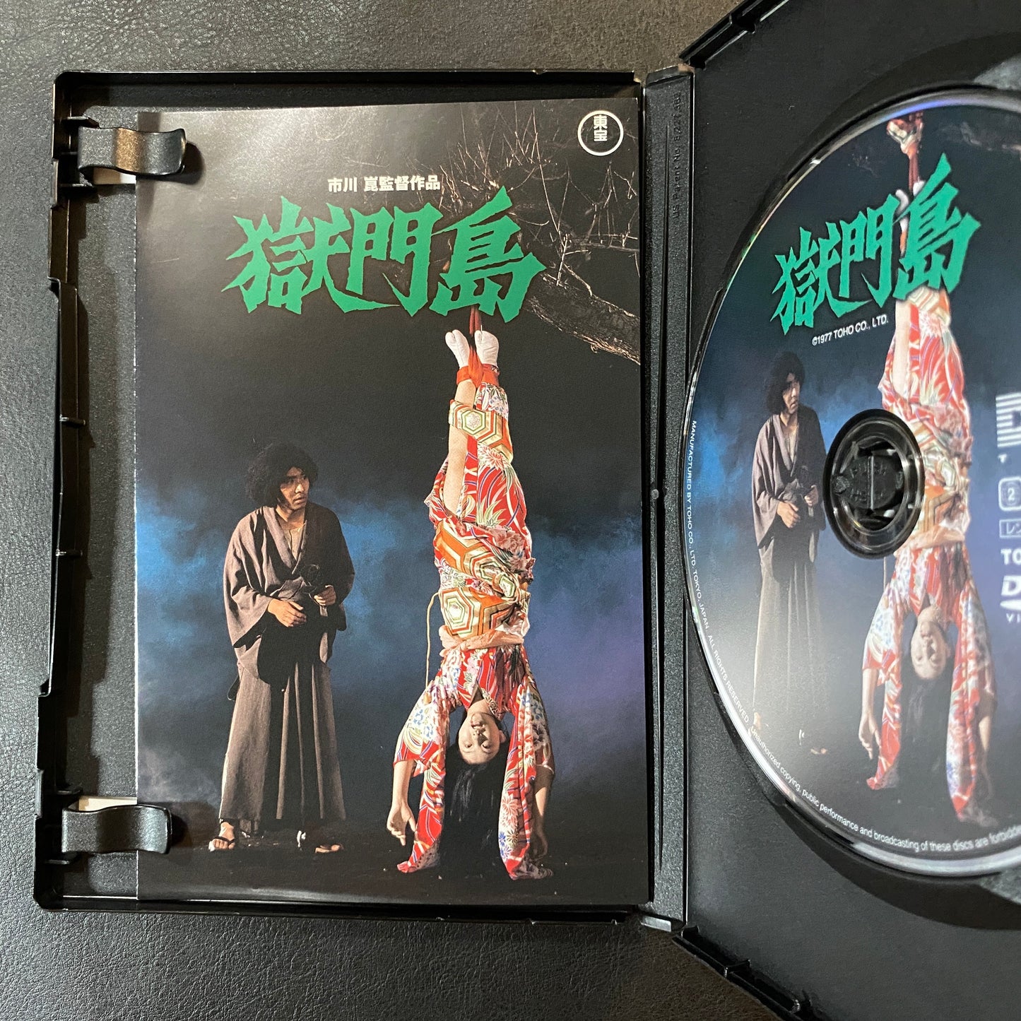 Gokumon Island Starring (DVD)