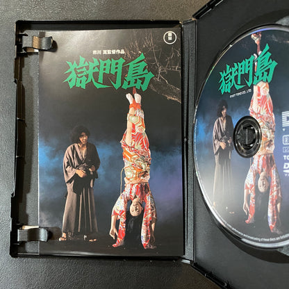 Gokumon Island Starring (DVD)