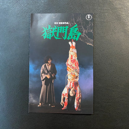 Gokumon Island Starring (DVD)