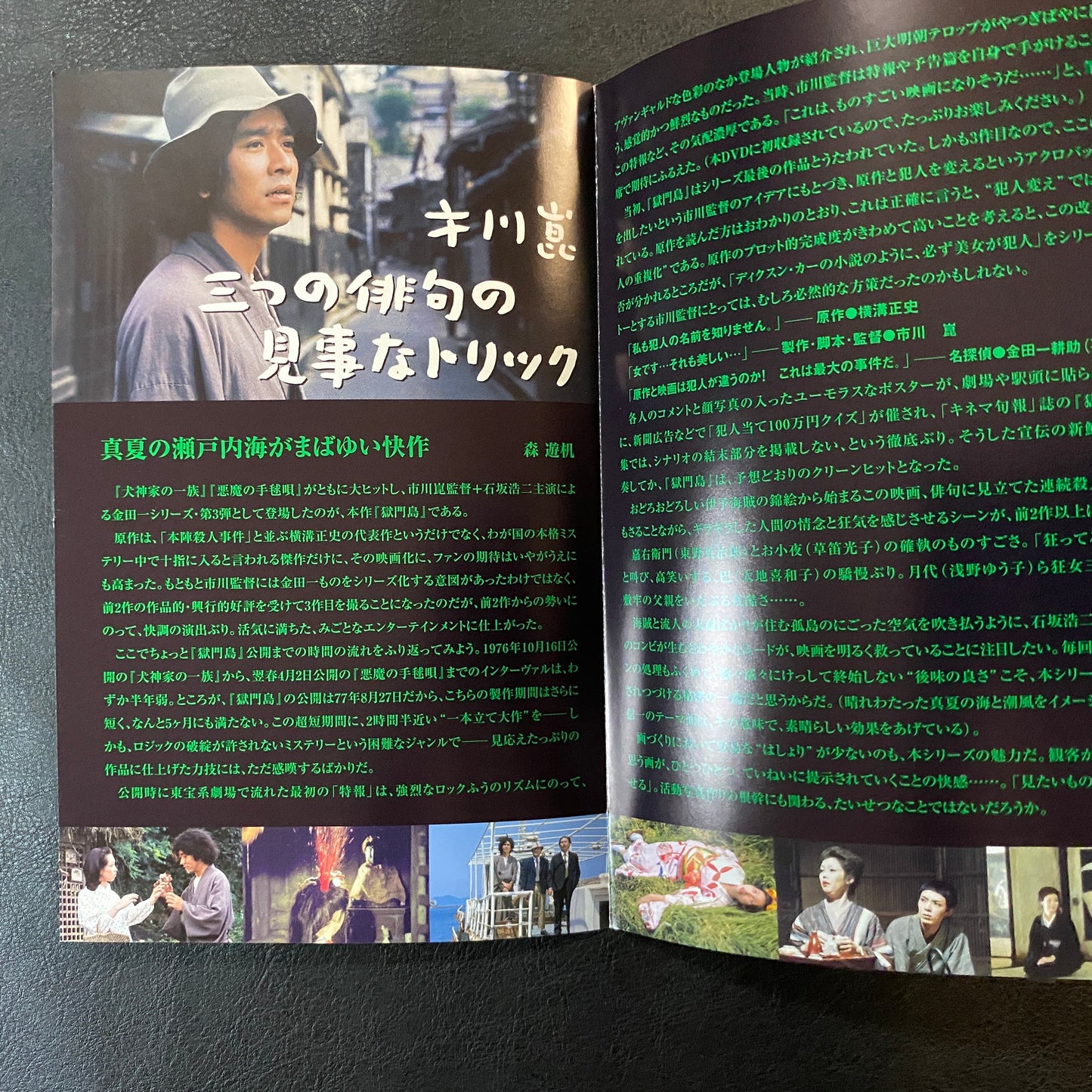 Gokumon Island Starring (DVD)