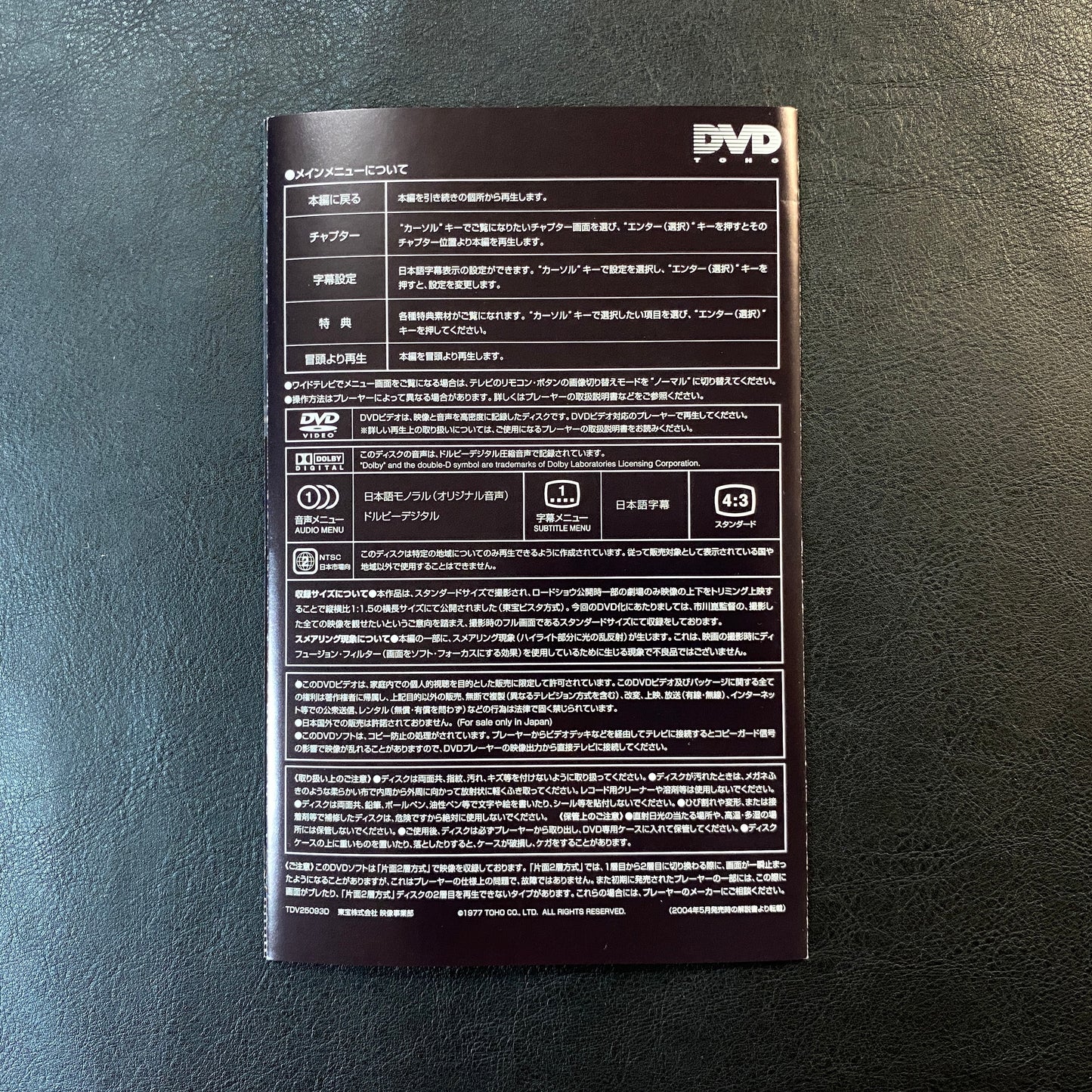 Gokumon Island Starring (DVD)