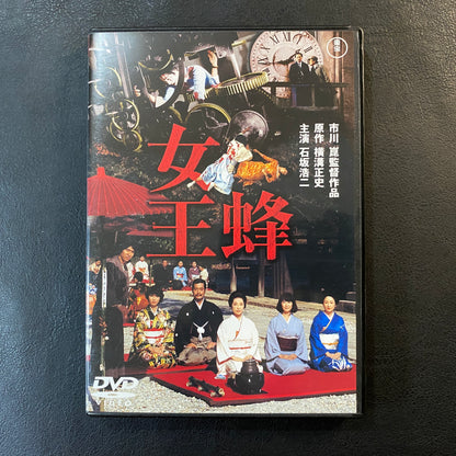 Queen Bee (DVD)