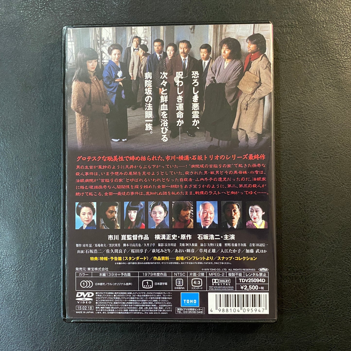 The House of Hangings on Hospital Hill (DVD)