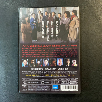 The House of Hangings on Hospital Hill (DVD)