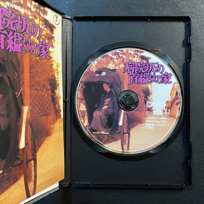 The House of Hangings on Hospital Hill (DVD)