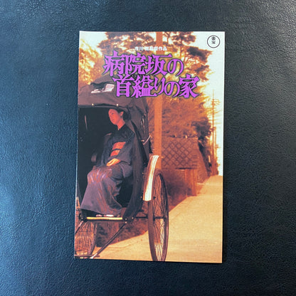 The House of Hangings on Hospital Hill (DVD)