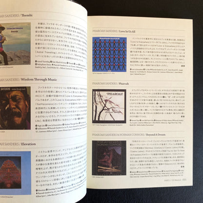 Jazz Next Standard Spiritual Jazz