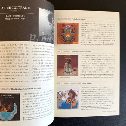 Jazz Next Standard Spiritual Jazz