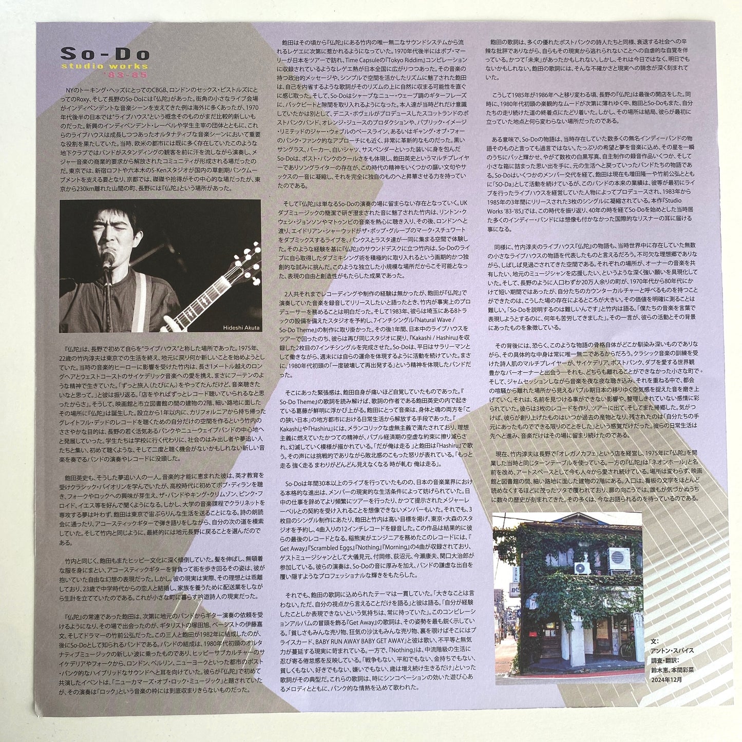 So-Do / Studio Works '83-'85 (TIME023)