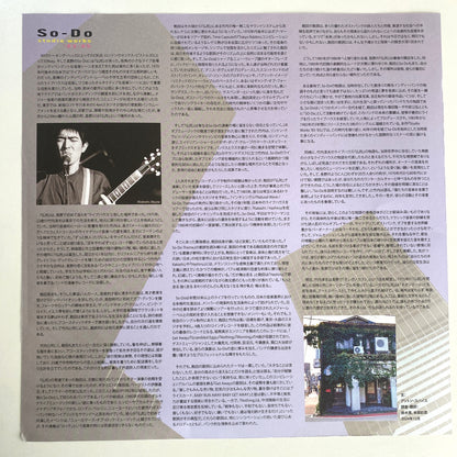 So-Do / Studio Works '83-'85 (TIME023)
