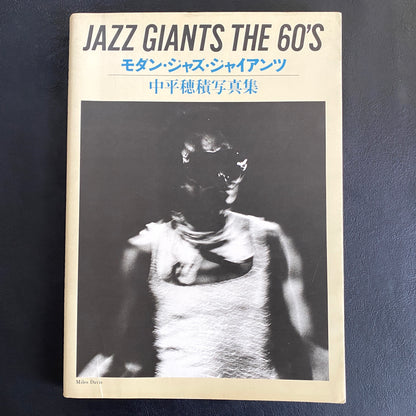 Modern Jazz Giants