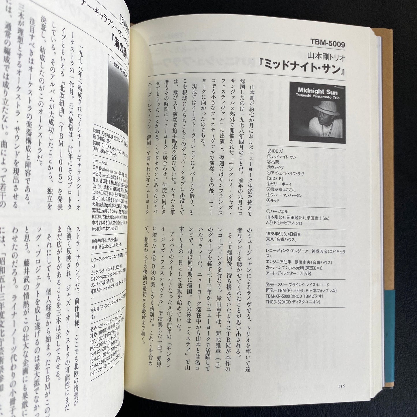 TBM Complete Record Disc Guide Jazz Label Three Blind Mice Book