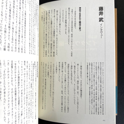 TBM Complete Record Disc Guide Jazz Label Three Blind Mice Book