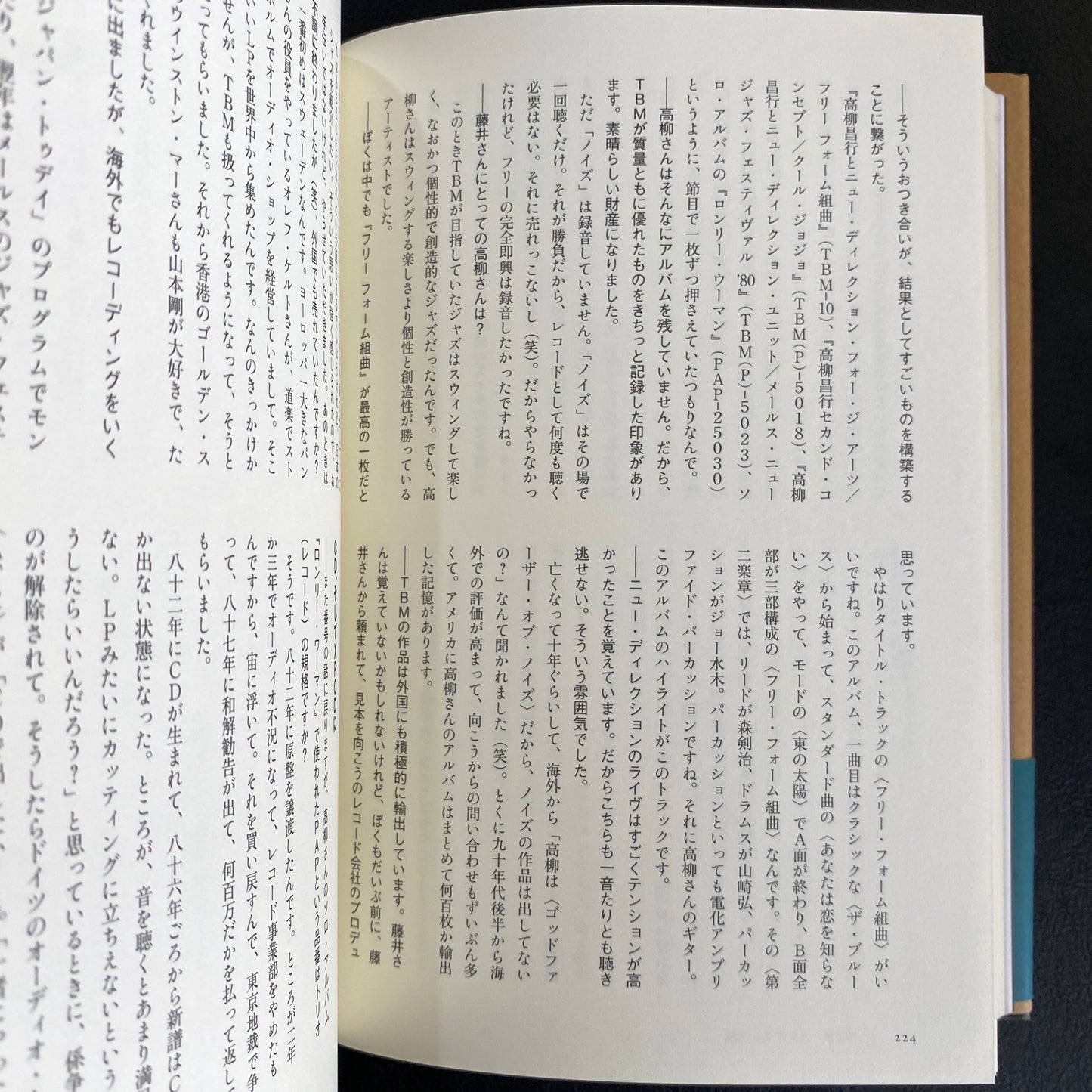 TBM Complete Record Disc Guide Jazz Label Three Blind Mice Book