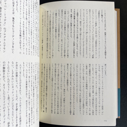 TBM Complete Record Disc Guide Jazz Label Three Blind Mice Book