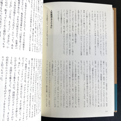 TBM Complete Record Disc Guide Jazz Label Three Blind Mice Book