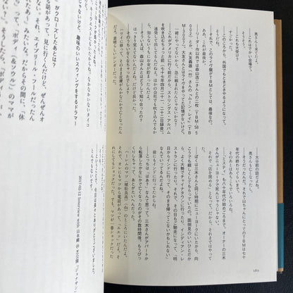 TBM Complete Record Disc Guide Jazz Label Three Blind Mice Book