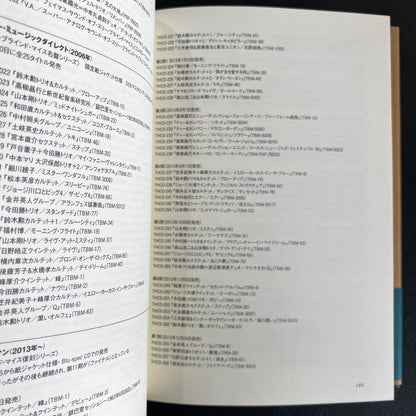 TBM Complete Record Disc Guide Jazz Label Three Blind Mice Book