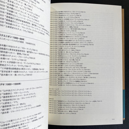 TBM Complete Record Disc Guide Jazz Label Three Blind Mice Book