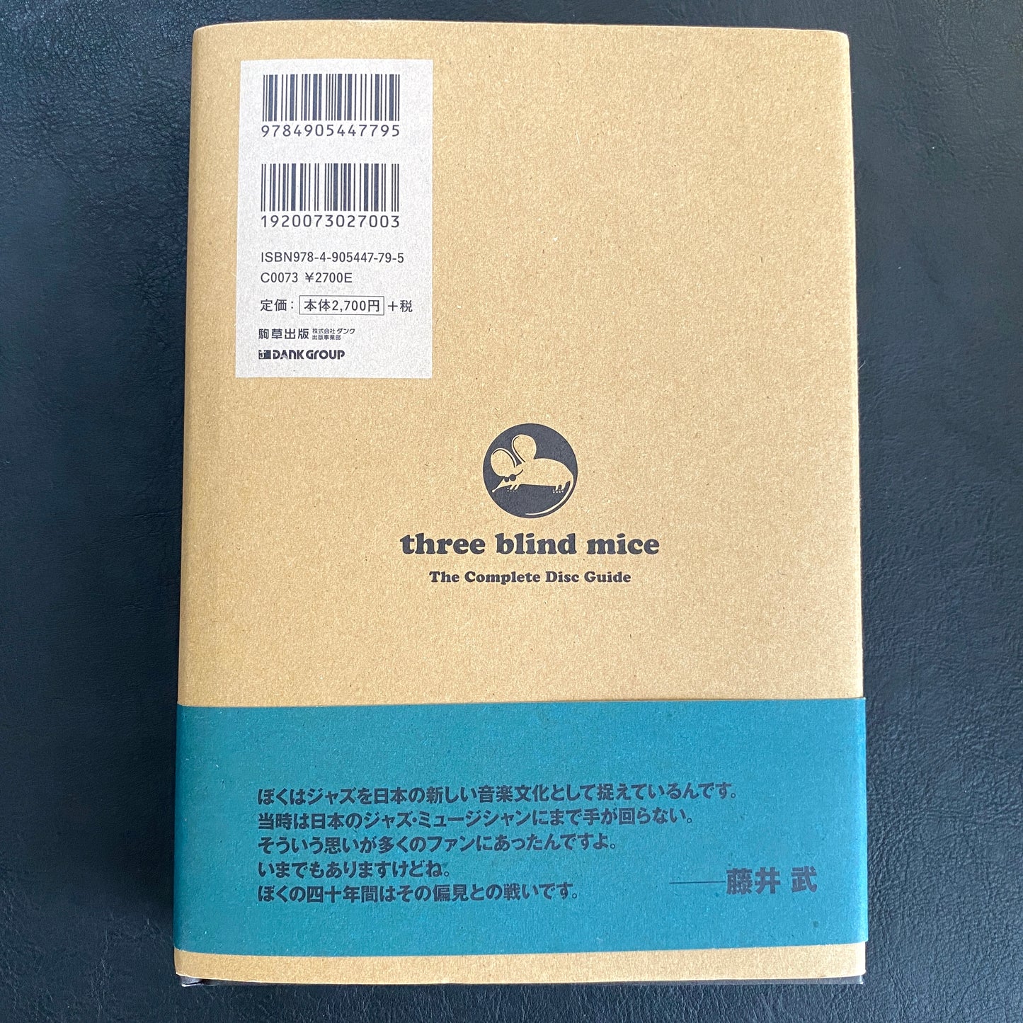 TBM Complete Record Disc Guide Jazz Label Three Blind Mice Book