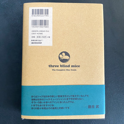 TBM Complete Record Disc Guide Jazz Label Three Blind Mice Book