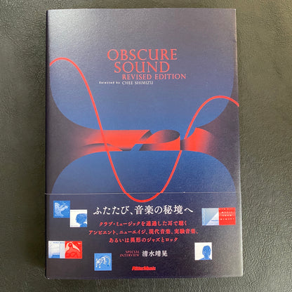 “Obscure Sound Revised Edition” Book