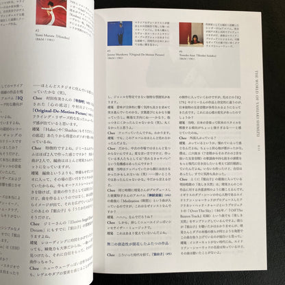 “Obscure Sound Revised Edition” Book