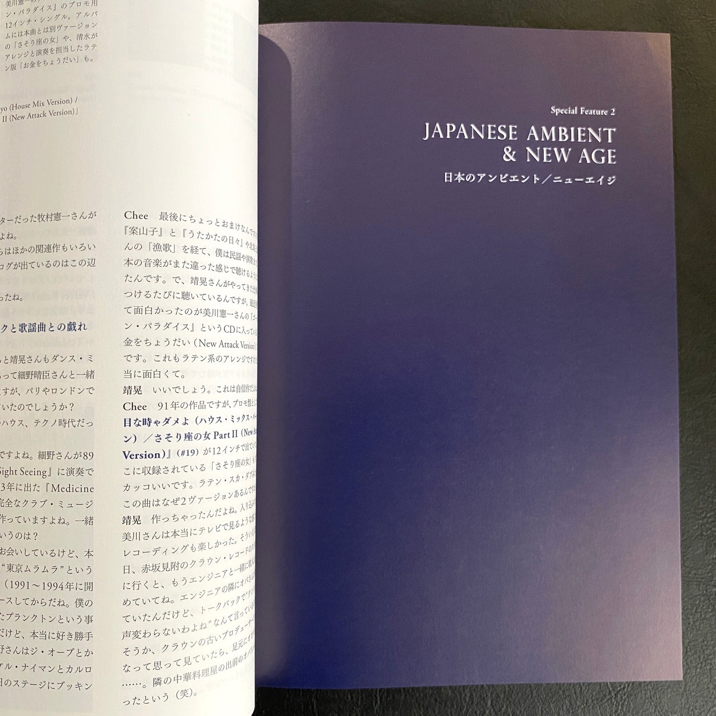 “Obscure Sound Revised Edition” Book