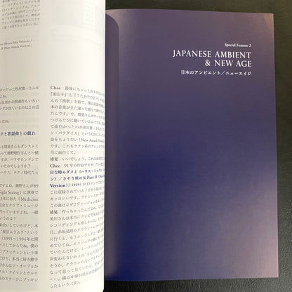 “Obscure Sound Revised Edition” Book