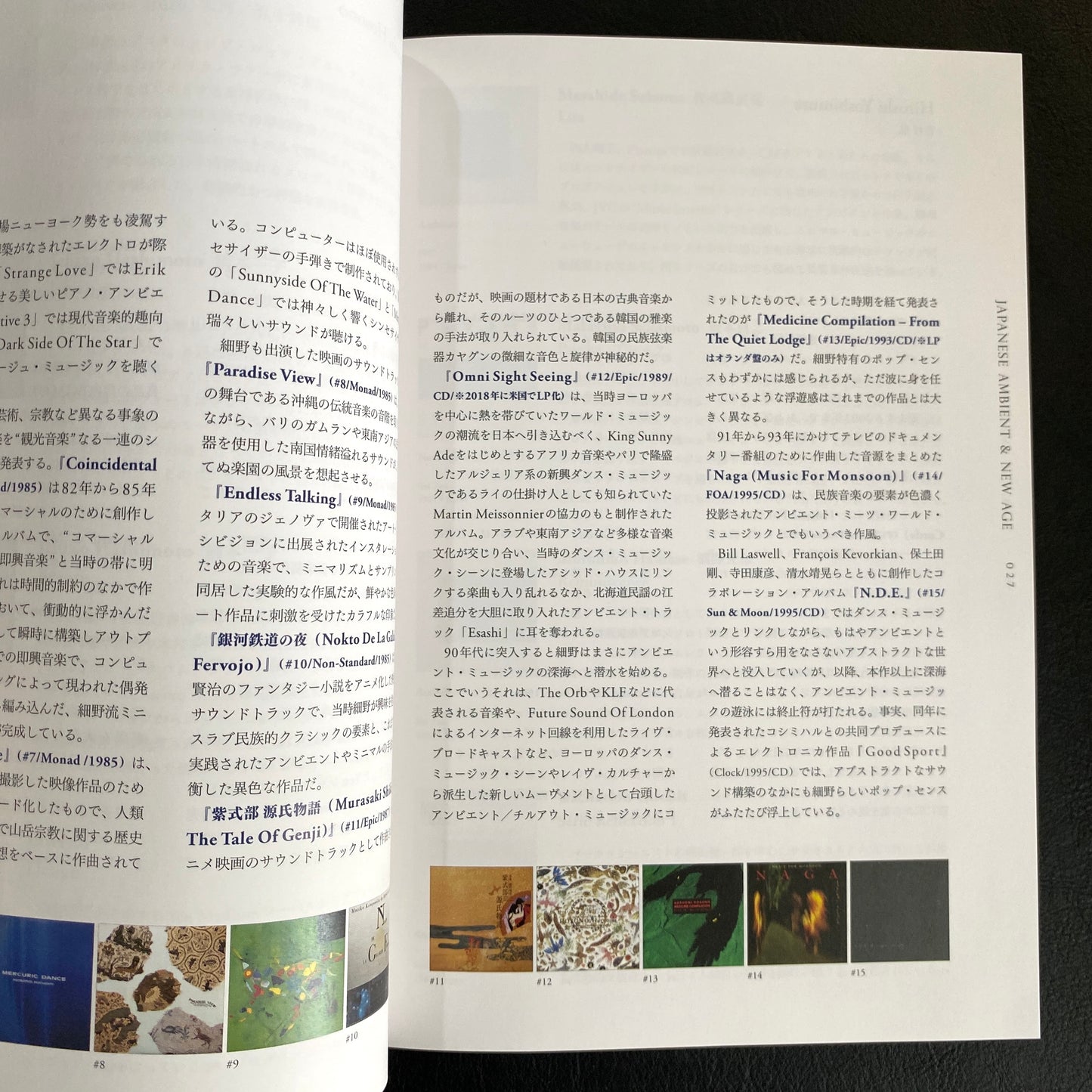 “Obscure Sound Revised Edition” Book