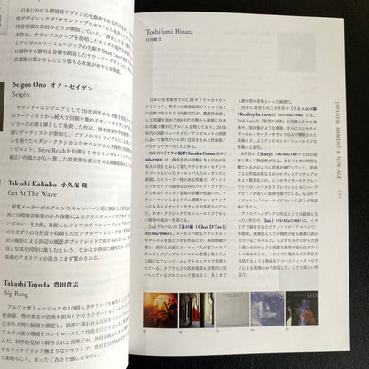 “Obscure Sound Revised Edition” Book