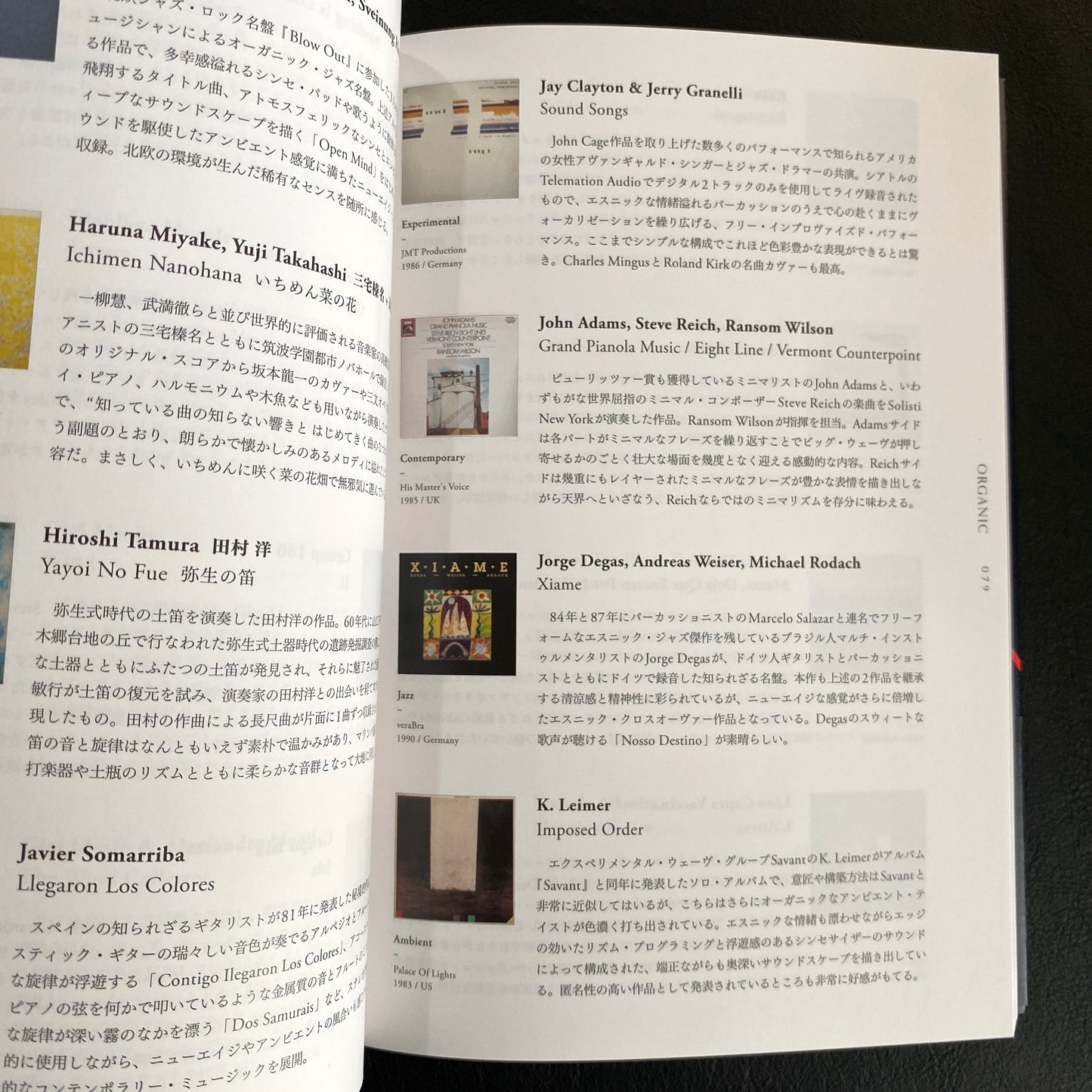 “Obscure Sound Revised Edition” Book